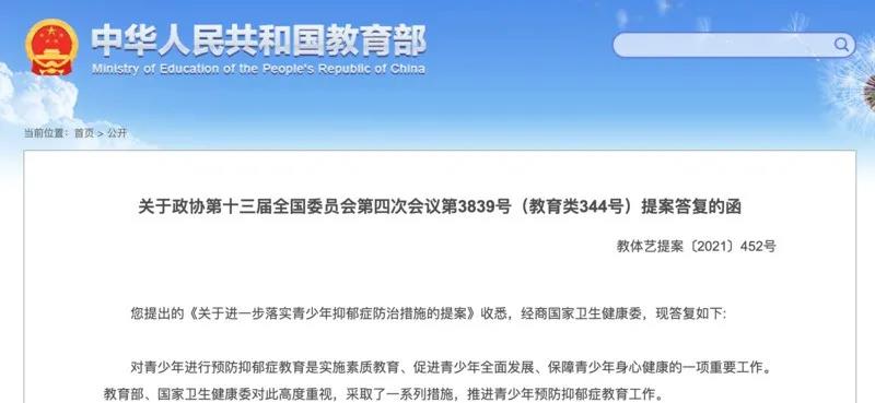 教育部明確了!這項(xiàng)內(nèi)容納入學(xué)生健康體檢!